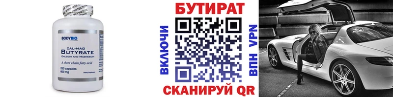 БУТИРАТ бутик  гидра ссылки  Далматово  сайты даркнета Telegram  купить наркотик 
