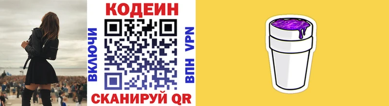 нарко площадка наркотические препараты  Далматово  Кодеиновый сироп Lean Purple Drank 