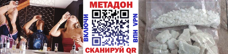 omg ссылки  Далматово  Метадон мёд  купить закладку 